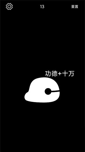 電子木魚