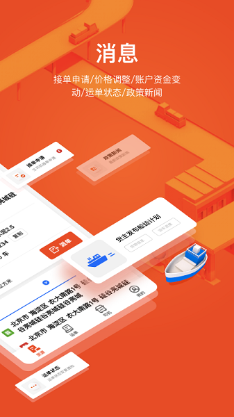 大易運力聯盟