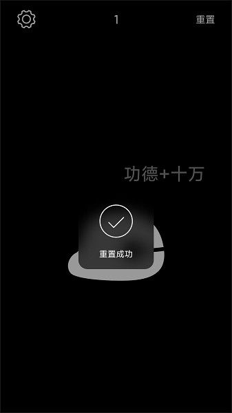 電子木魚