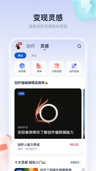創(chuàng)作貓去水印