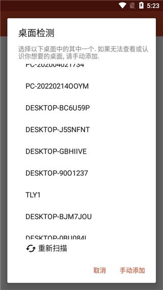 微軟遠程桌面(Microsoft Remote Desktop)