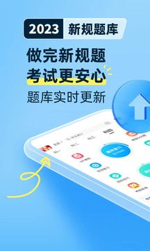 駕考寶典免費版