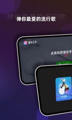音樂cp(PopuMusic)