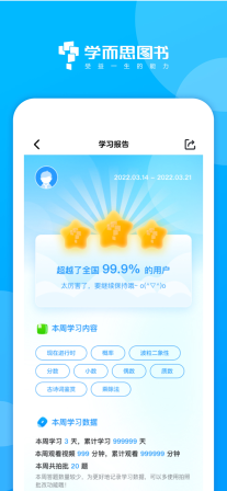 學而思圖書