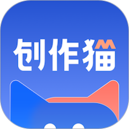 創作貓去水印