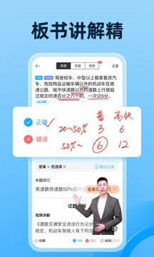 駕考寶典免費版
