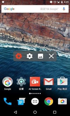 AZ錄屏軟件(AZ Screen Recorder)