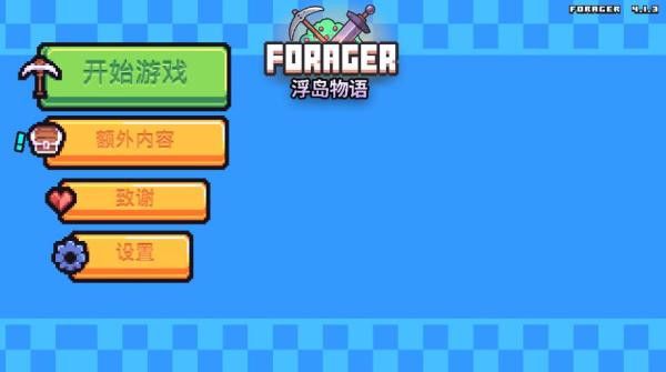 浮島物語