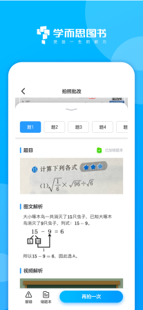 學而思圖書