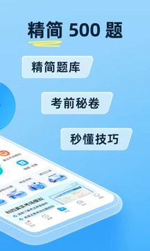 駕考寶典免費版