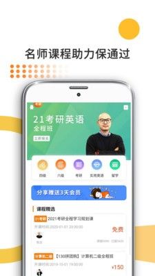 教育學(xué)考研