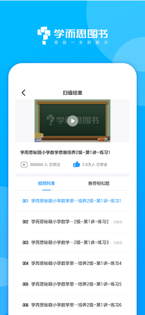 學而思圖書