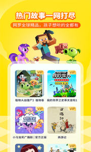 喜馬拉雅兒童版