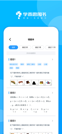 學而思圖書