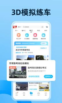 駕考寶典免費版