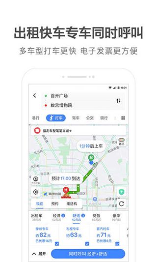高德車服