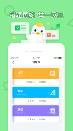 暢言曉學學生版