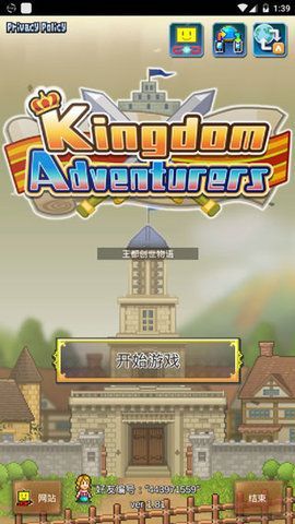 王都創世物語內置修改器(Kingdom Adventurers)