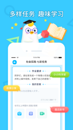 暢言曉學學生版