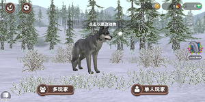 3d動(dòng)物模擬器