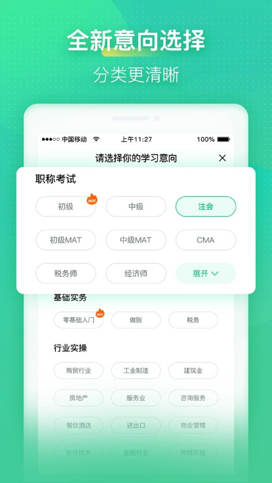 會計學堂