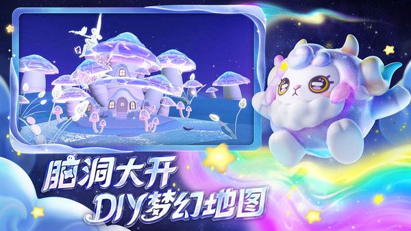 蛋仔派對奧特曼聯動版2023