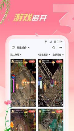 紅手指云手機免費版無限掛機