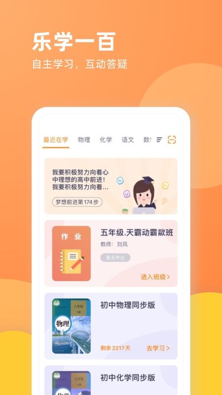 樂學一百