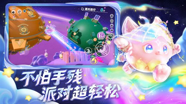 蛋仔派對奧特曼聯動版2023
