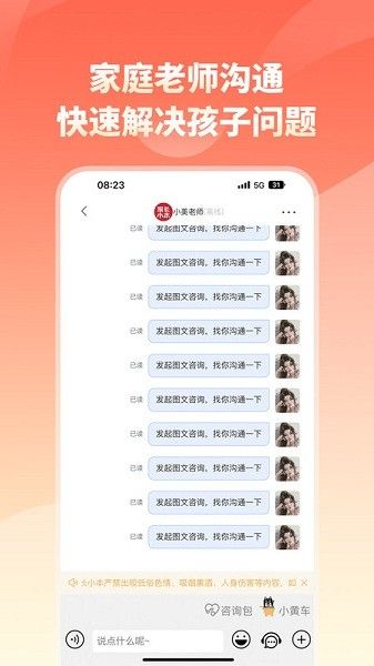 家長小本