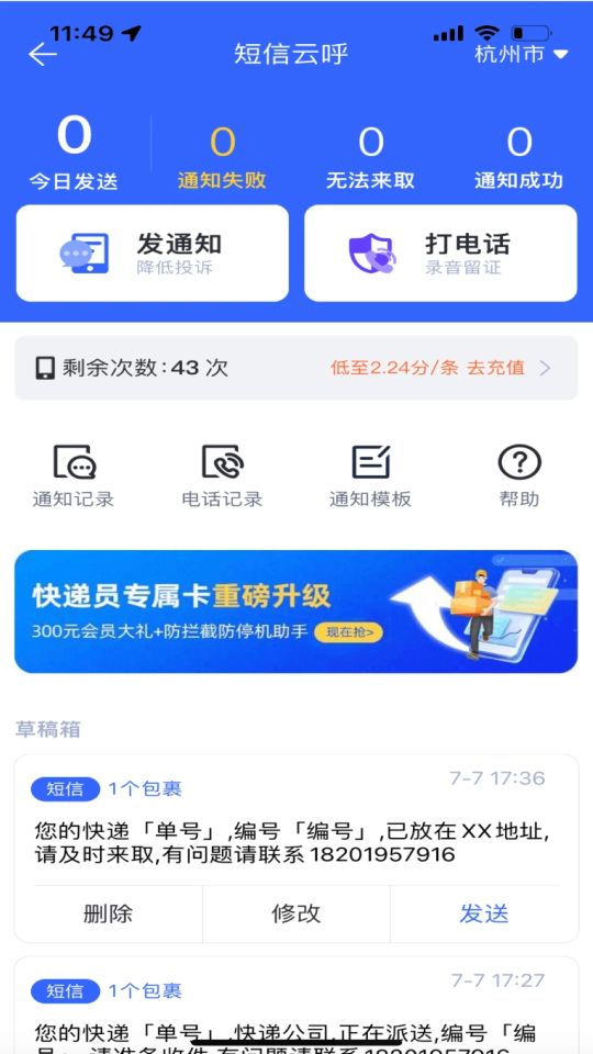 裹裹包裹俠