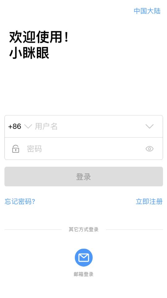 小瞇眼