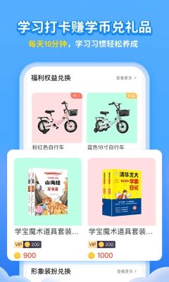 學寶軟件