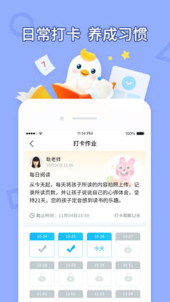 暢言曉學學生版
