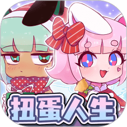 扭蛋俱樂部中文版