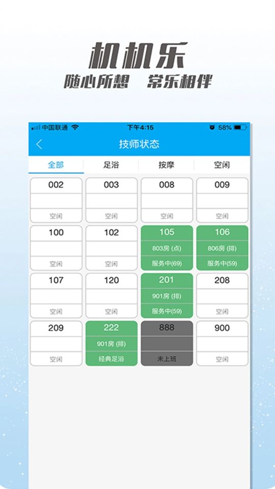 機(jī)機(jī)樂樓面端