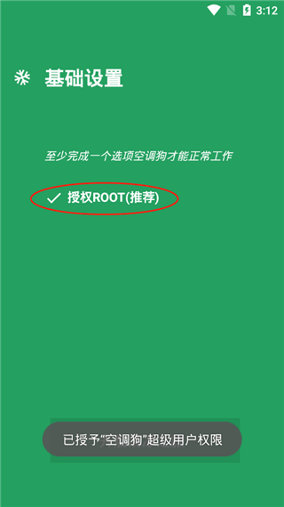 空調狗(Airfrozen)