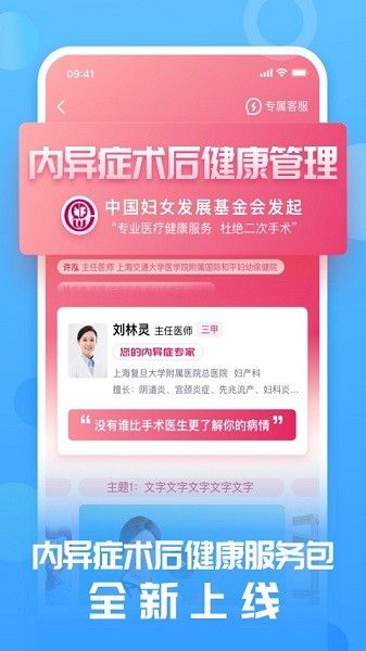 互醫網