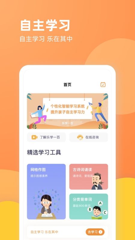 樂學一百