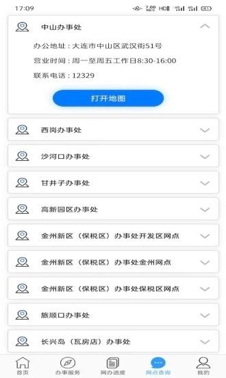大連公積金