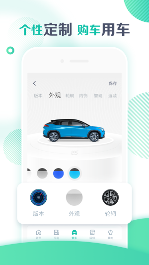 廣汽新能源