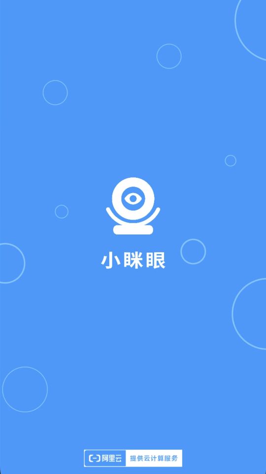 小瞇眼
