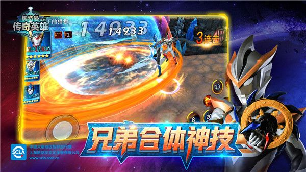 奧特曼傳奇英雄vip版五星尊皇
