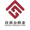 大連公積金