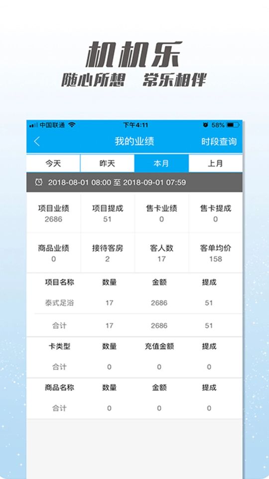 機(jī)機(jī)樂樓面端