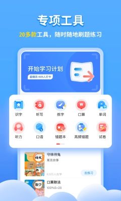 學寶軟件