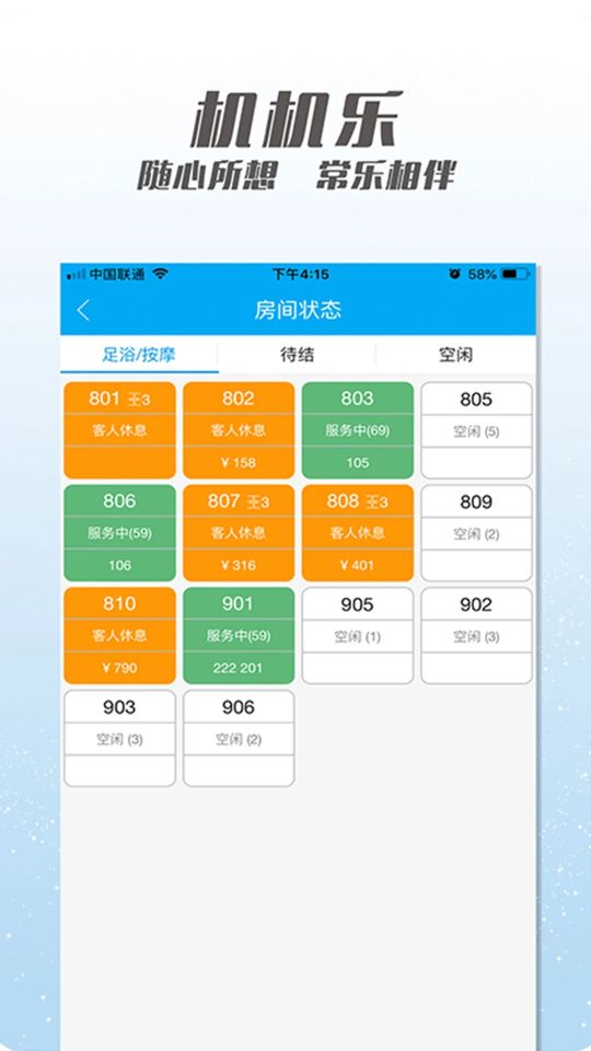 機(jī)機(jī)樂樓面端