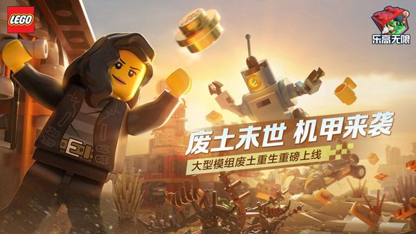 樂高無限國際服