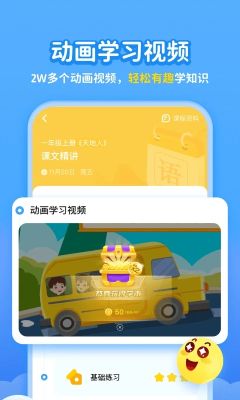 學寶軟件