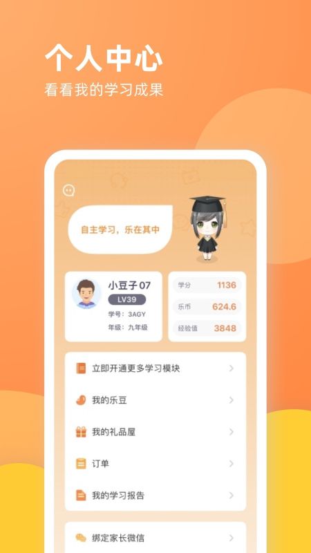 樂學一百